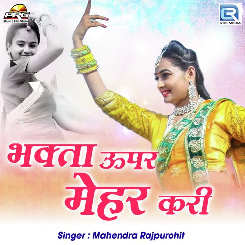 Bhakta Uper Mehar Kari Song By Bhakta Uper Mehar Kari Poster