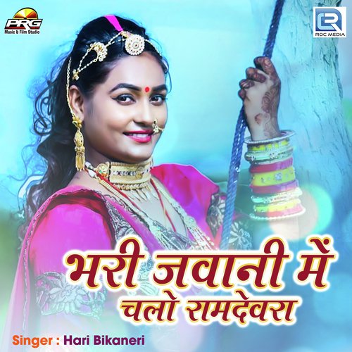 Bhari Javani Me Chalo Ramdevra Song By Bhari Javani Me Chalo Ramdevra Poster