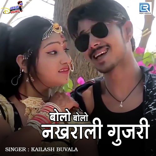 Bolo Bolo Nakhrali Gujari Song By Bolo Bolo Nakhrali Gujari Poster