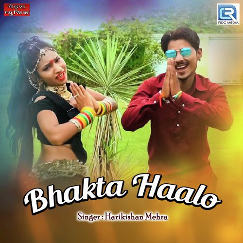 Bhakta Haalo Song By Bhakta Haalo Poster