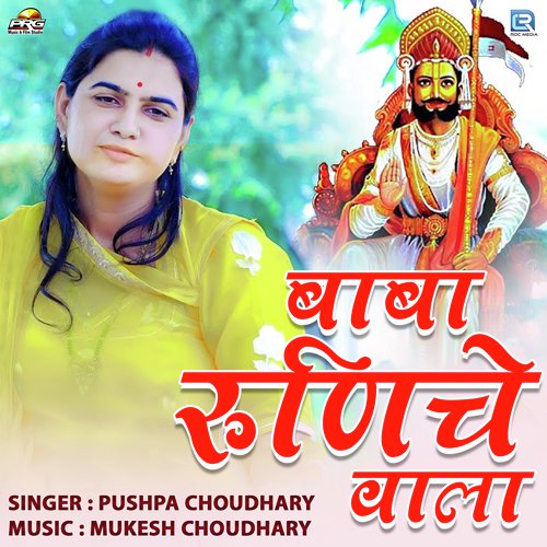 Baba Runiche Wala Song By Baba Runiche Wala Poster