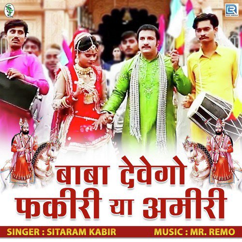 Baba Devego Fakiri Ya Amiri Song By Baba Devego Fakiri Ya Amiri Poster