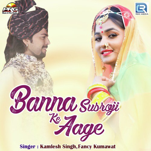 Banna Susroji Ke Aage Song By Banna Susroji Ke Aage Poster