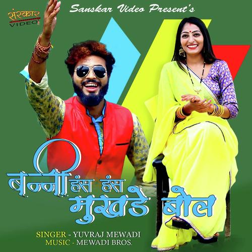 Banni Hans Hans Mukhade Bole Song By Banni Hans Hans Mukhade Bole Poster