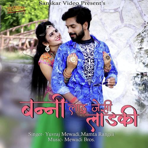 Banni Ladu Jesi Ladki Song By Banni Ladu Jesi Ladki Poster