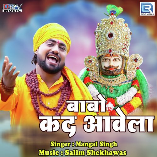Babo Kad Aavela Song By Babo Kad Aavela Poster