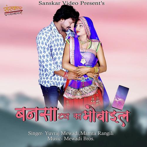 Banasa Touch Ka Mobile Song By Banasa Touch Ka Mobile Poster