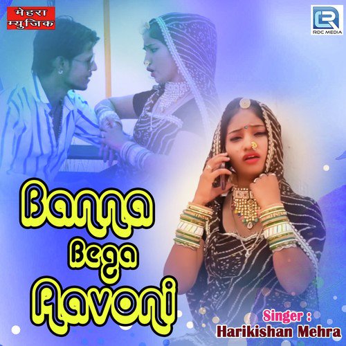 Banna Bega Aavoni Song By Banna Bega Aavoni Poster