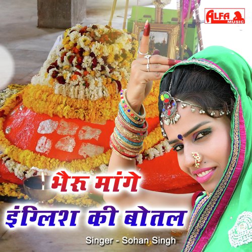 Bheru Mange English Ki Botal Song By Bheru Mange English Ki Botal Poster