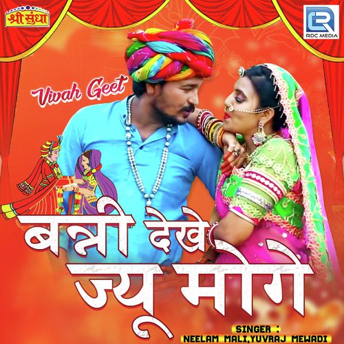 Banni Dekhe Jyu Moge Song By Banni Dekhe Jyu Moge Poster