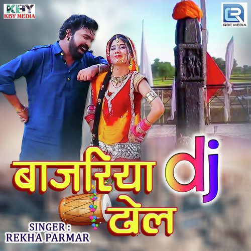 Bajriya Dj Dhol Song By Bajriya Dj Dhol Poster