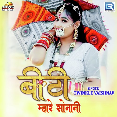 Biti Mhare Sonani Song By Biti Mhare Sonani Poster