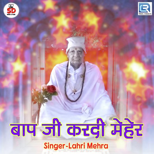 Baapji Kardi Meher Song By Baapji Kardi Meher Poster