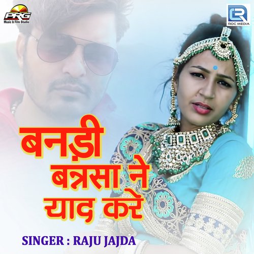 Banadi Bannsa Ne Yaad Kare Song By Banadi Bannsa Ne Yaad Kare Poster