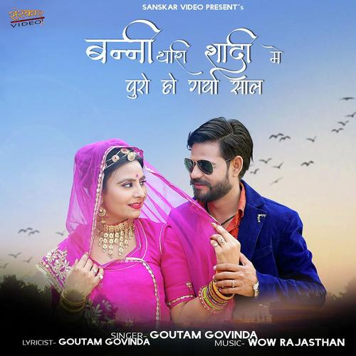 Banni Thari Saadi Ne Puro Ho Gayo Saal Song By Banni Thari Saadi Ne Puro Ho Gayo Saal Poster