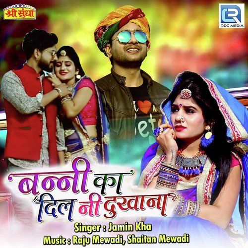 Banni Ka Dil Ni Dukhana Song By Banni Ka Dil Ni Dukhana Poster