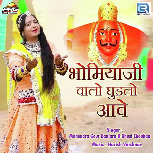 Bhomiyaji Walo Ghudlo Aave Song By Bhomiyaji Walo Ghudlo Aave Poster
