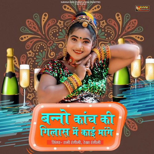 Banno Kanch Ki Gilas Mai Song By Banno Kanch Ki Gilas Mai Poster