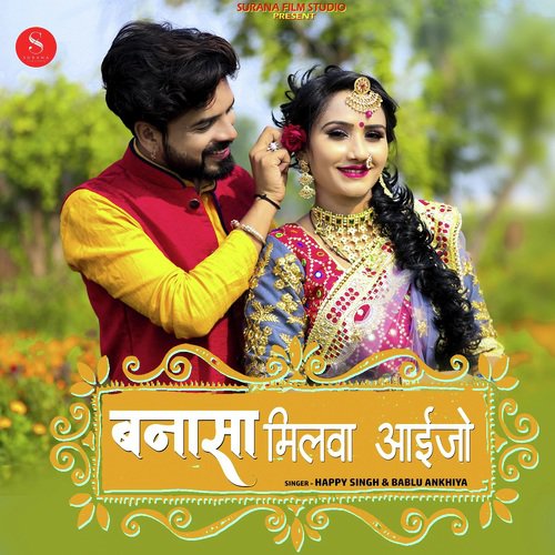 Bansa Milva Aaijo Song By Bansa Milva Aaijo Poster