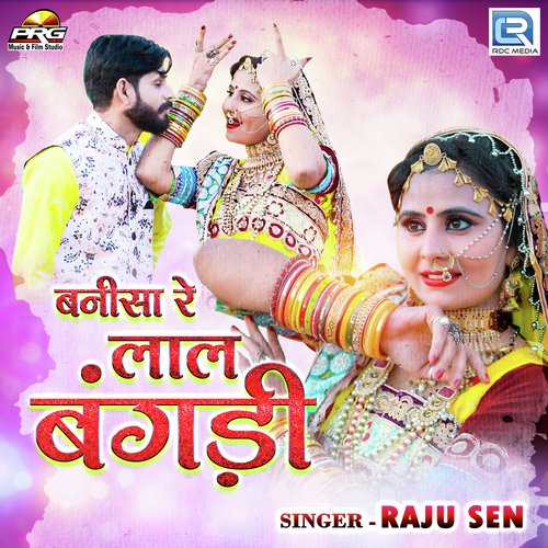Banisa Re Laal Bagadi Song By Banisa Re Laal Bagadi Poster