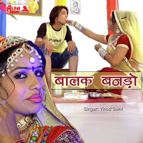 Balak Banado Song By Balak Banado Poster