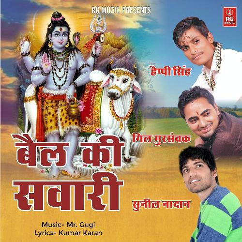 Bail Ki Sawari Song By Bail Ki Sawari Poster