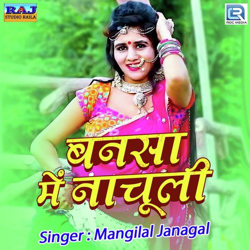 Bansa Mein Nachuli Song By Bansa Mein Nachuli Poster