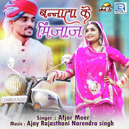Bannsa Ke Mijaj Song By Bannsa Ke Mijaj Poster
