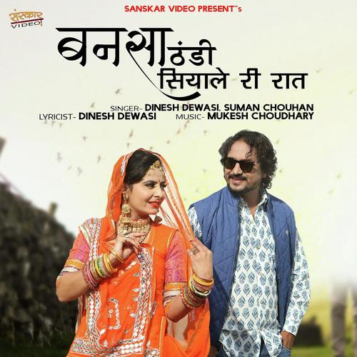 Bannsa Thandi Siyale Ri Raat Song By Bannsa Thandi Siyale Ri Raat Poster