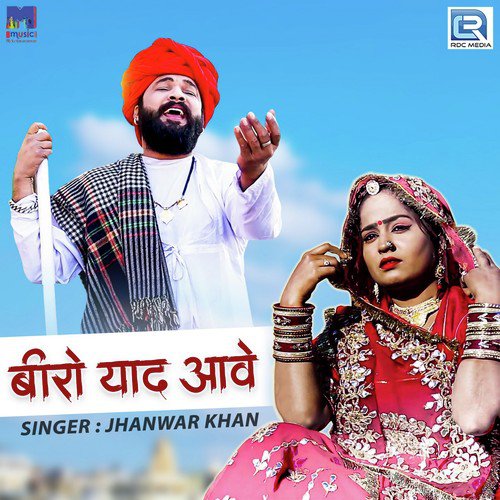 Biro Yaad Aave Song By Biro Yaad Aave Poster