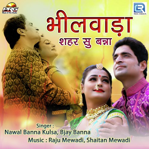 Bhilawara Shahar Su Banna Song By Bhilawara Shahar Su Banna Poster