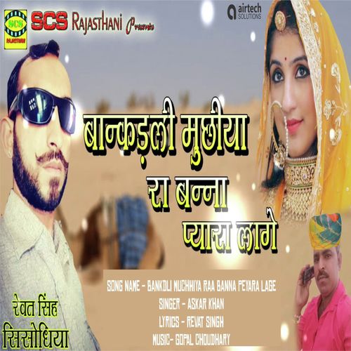 Bankdli Muchhiya Raa Banna Peyara Lage Song By Bankdli Muchhiya Raa Banna Peyara Lage Poster