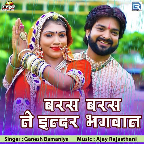 Baras Baras Ne Inder Bhagwan Song By Baras Baras Ne Inder Bhagwan Poster