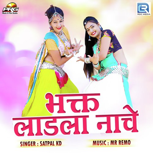 Bhagat Ladla Nache Song By Bhagat Ladla Nache Poster