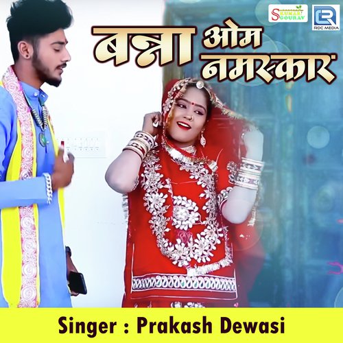 Banna Om Namaskar Song By Banna Om Namaskar Poster