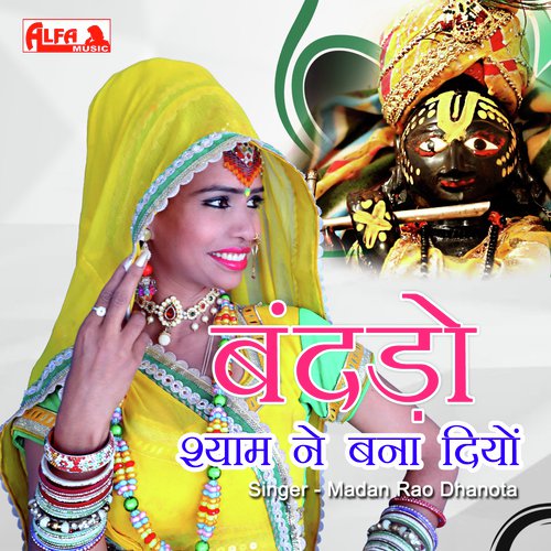 Bandado Shyam Ne Bana Diyo Song By Bandado Shyam Ne Bana Diyo Poster