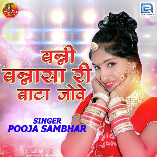 Banni Bannasa Ri Baata Jove Song By Banni Bannasa Ri Baata Jove Poster