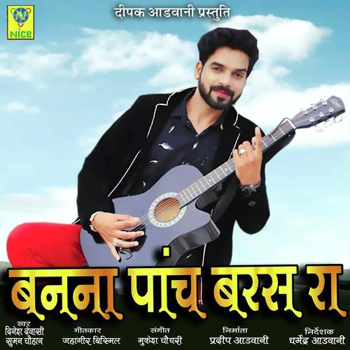 Banna Pach Baras Ra Song By Banna Pach Baras Ra Poster