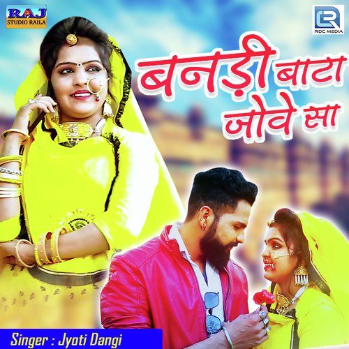 Banadi Bata Jovesa Song By Banadi Bata Jovesa Poster