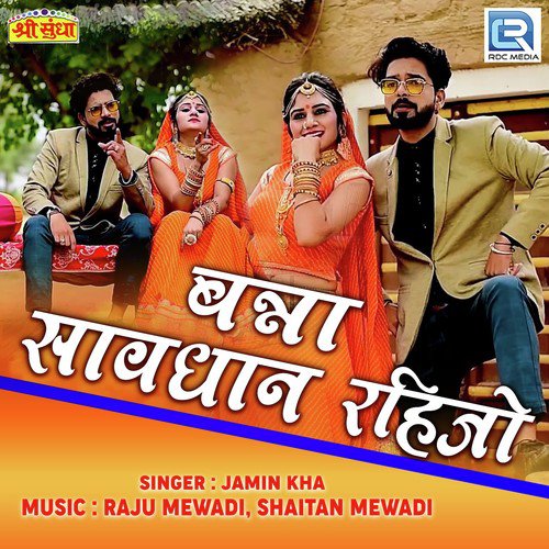 Banna Savdhan Rahijo Song By Banna Savdhan Rahijo Poster