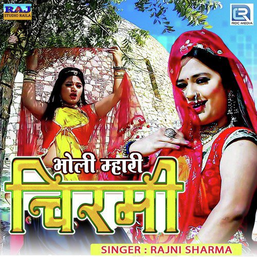 Bholi Mhari Chirmi Song By Bholi Mhari Chirmi Poster