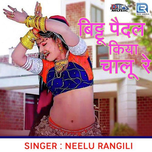 Bittu Paidal Kiya Chalu Re Song By Bittu Paidal Kiya Chalu Re Poster