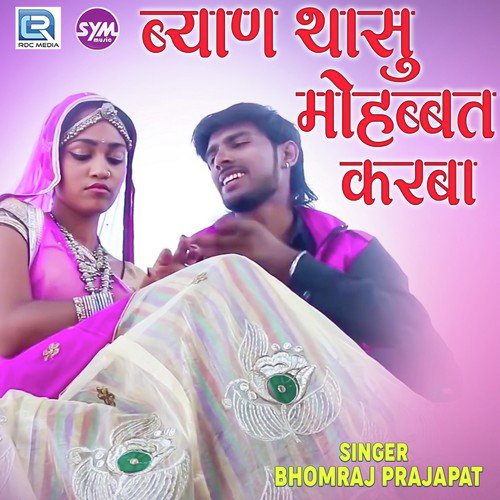 Byan Thasu Mohabbat Karba Song By Byan Thasu Mohabbat Karba Poster