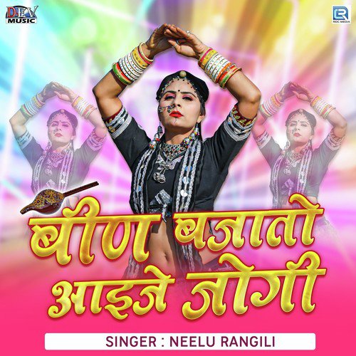 Been Bajato Aaije Jogi Song By Been Bajato Aaije Jogi Poster