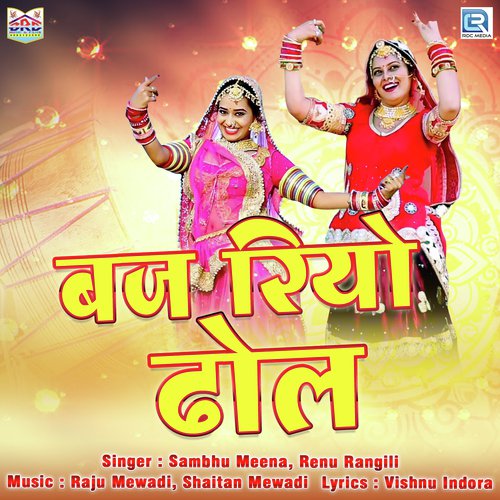 Baj Riyo Dhol Song By Baj Riyo Dhol Poster