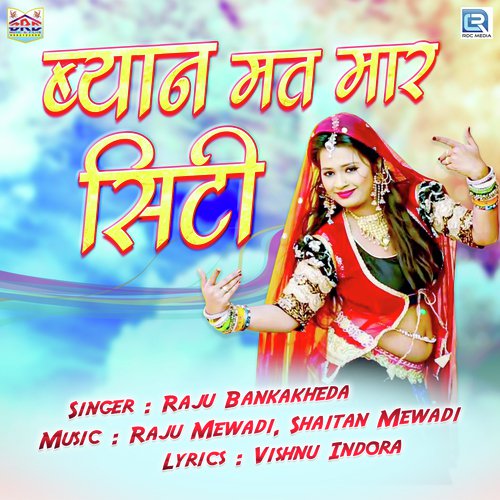 Byan Mat Mar Siti Song By Byan Mat Mar Siti Poster