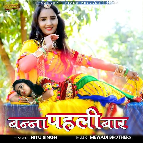 Banna Phali Bar Song By Banna Phali Bar Poster