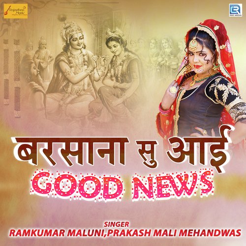 Barsana Su Aai Good News Song By Barsana Su Aai Good News Poster