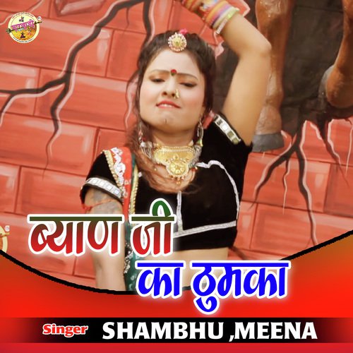 Byan Ji Ka Thumka Song By Byan Ji Ka Thumka Poster