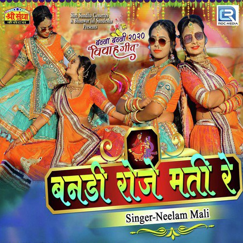 Banadi Roje Mati Re Song By Banadi Roje Mati Re Poster